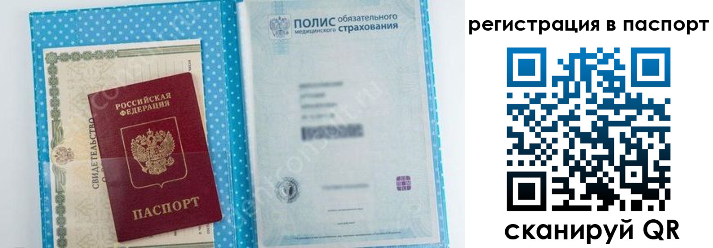 купить прописку в Дегтярске