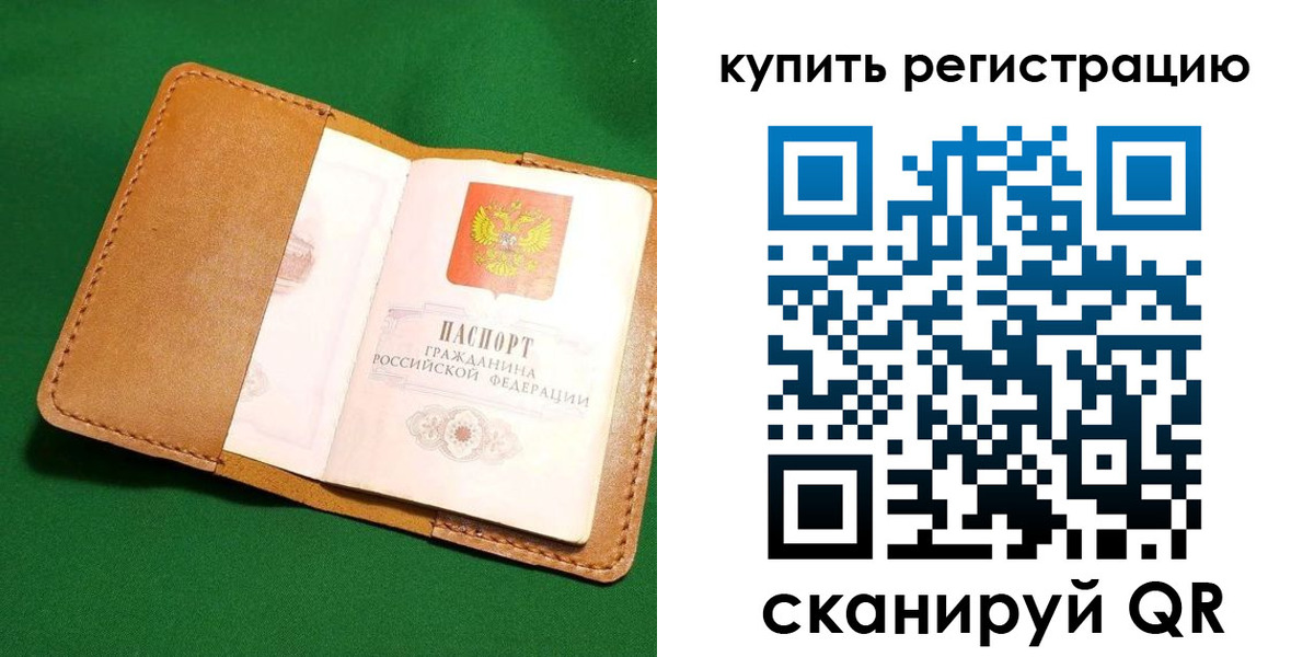 временная регистрация в Дегтярске
