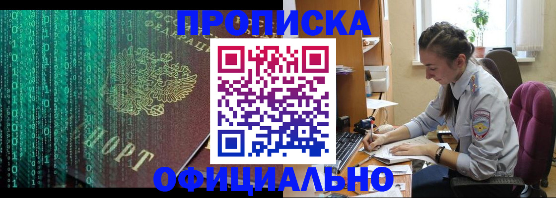 временная регистрация в Дегтярске