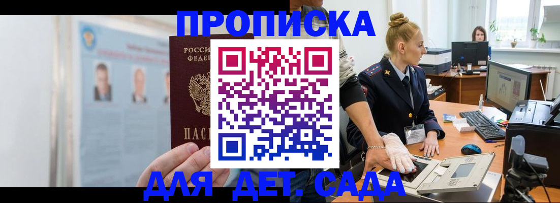 регистрация для школы в Дегтярске